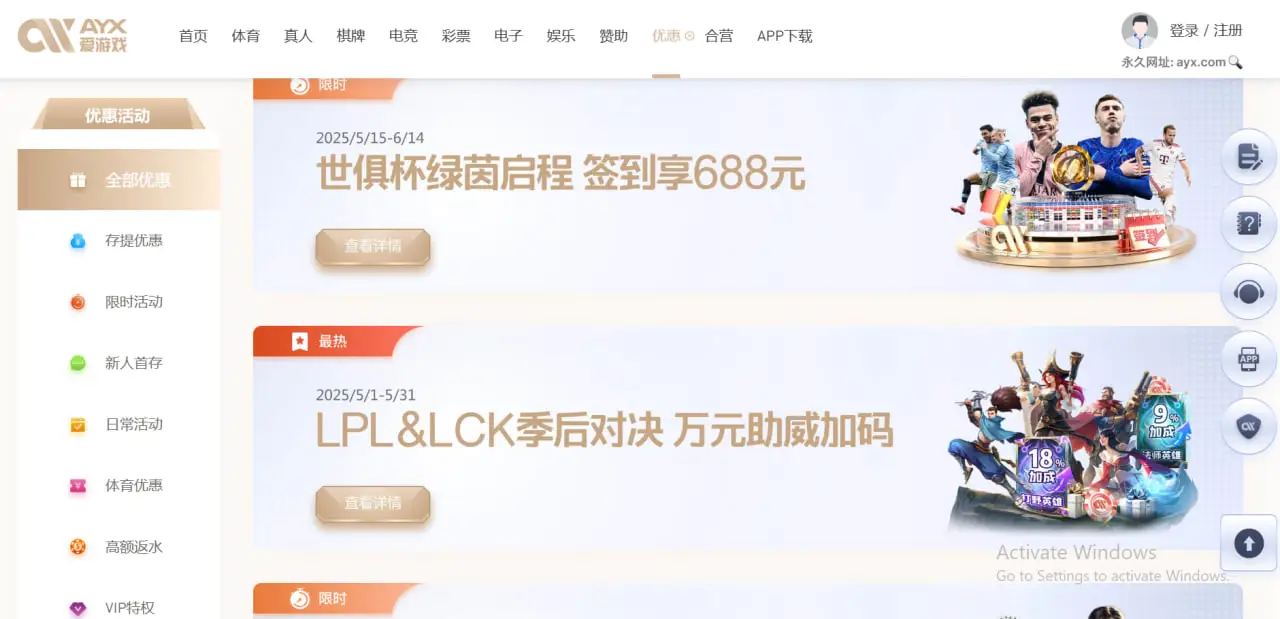 在周日充值时，赠送充值金额的5%。