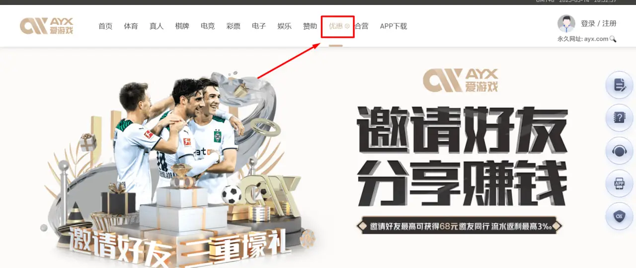 如何领取爱游戏体育的新会员优惠